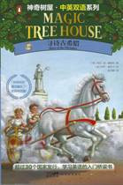 Magic Tree House Vol 16- Hour of the Olympics (Chinese_simplified-English)