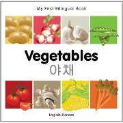 My First Bilingual Book - Vegetables (Korean-English)