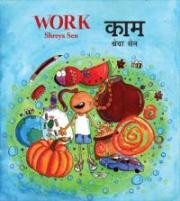 Work (Gujarati-English)