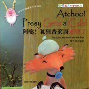 Atchoo Presy Gets a Cold with VCD (Chinese_simplified-English)