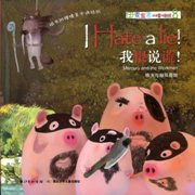 I Hate a Lie with VCD (Chinese_simplified-English)