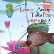 Leader Aesop Talks Big with VCD (Chinese_simplified-English)