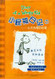 Diary of A Wimpy Kid Vol. 4 Part 1: Dog Days (Chinese_simplified-English)