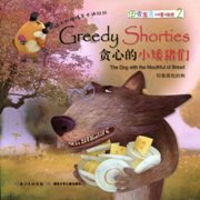 Greedy Shorties with VCD (Chinese_simplified-English)
