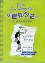 Diary of A Wimpy Kid Vol. 2 Part 2: Rodrick Rules (Chinese_simplified-English)