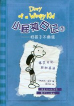 Diary of A Wimpy Kid Vol. 2 Part 1: Rodrick Rules (Chinese_simplified-English)