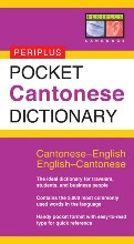 Pocket Cantonese Dictionary (Chinese-English)
