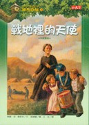 Magic Tree House Vol 21- Civil War on Sunday (Chinese-English)