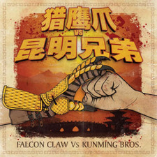 Robert Torres Vs Kunming Bros - Falcon Claw / International - 7" Vinyl