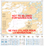 Ptarmigan Bay and/et Shoal Lake Canadian Hydrographic Nautical Charts Marine Charts (CHS) Maps 6217