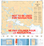 Whitedog Dam to/à Minaki Canadian Hydrographic Nautical Charts Marine Charts (CHS) Maps 6286