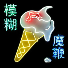 Blur - The Magic Whip (2 VINYL LP)