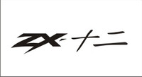 ZX12 Kanji