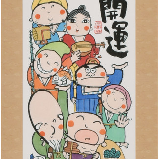 Mini Kakejiku - Seven Deities of Good Luck - Japanese small hanging scroll - Thumbnail