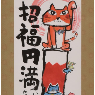 Mini Kakejiku - Lucky Cat and Red Mt,Fuji - Japanese small hanging scroll - Thumbnail