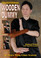 The Wing Chun wooden training dummy is a training device designed to correct technique and structure as well as increase power, speed, accuracy, and conditioning.
Learn the true Original Ip Man’s Wing Chun Wooden Dummy form from Grandmaster Samuel Kwok. This book is a complete step-by-step guide to the Wooden Dummy hands techniques, legs application, and footwork. All the original sections are demonstrated clearly from start to finish, in different camera angles to facilitate easy and accurate learning. There also is a description of each segment and its most common training mistakes to improve not only your technique, but your level of understanding. In addition to teaching the skills on the wooden dummy, Grandmaster Samuel Kwok demonstrates the applications of the wooden dummy training techniques on a partner, giving an excellent idea of the combat effectiveness of each movement.
