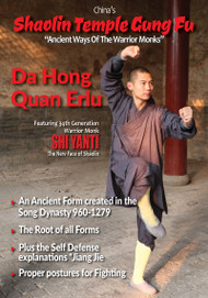 Shaolin Temple GUNG FU Series Vol-6 Shaolin Temple - Da Hong Quan Erlu
