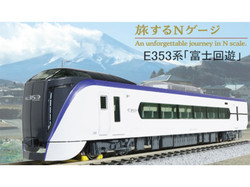 Kato JR E353 Fuhi Excursion Series Souvenir Set N Gauge 12-006
