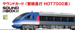 Kato Japanese DMU (HOT 7000) Sound Card K22-261-2 N Gauge