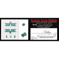 Trumpeter 2034 Type 98 (Chinese) Workable Track + Resin Wheels 1:35 Model Kit