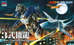 Aoshima 05780 Mecha Godzilla "Kiryu" & "Shirasagi" Plastic Model Kit