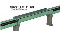 Kato Unitrack (S186T) Straight Plate Girder Bridge L/Green 186mm K20-449 N Gauge