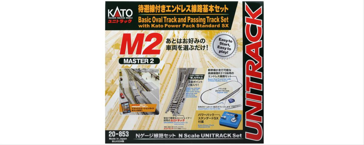 Unitrack (BM2) Oval/Passing Loop Track Set w/Controller Unitrack (BM2) Oval/Passing Loop Track Set w/Controller