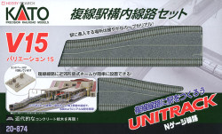 Kato Unitrack (V15) Double Track Station Track Set N Gauge 20-874