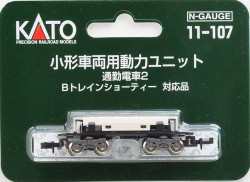 Kato 11-107 Powered Chassis Commuter Train N Gauge