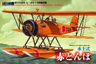 Doyusha 32KF Japanese Navy Advanced Trainer Seaplane 1:32 Model Kit