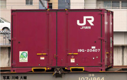 Kato 23-577 Container 19G (5) N Gauge