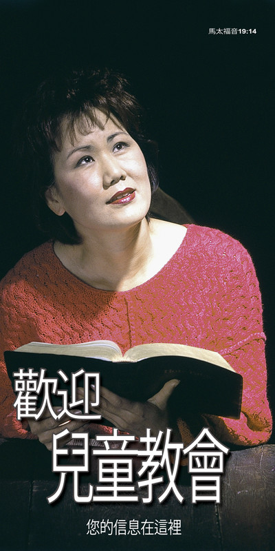 Church Banner featuring Woman Ready Bible for Chinese Church