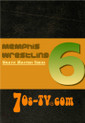 memphis wrestling masters volume 6