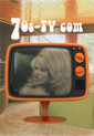 Charo TV Special