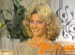 Olivia Newton John talks about Grease