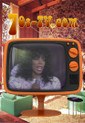 Donna Summer Hot Summer Night