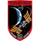 STICKER ISS Expedition  28