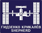 STICKER ISS Expedition   1