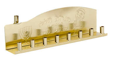 Ner Mitzvah Gold Tin Hanukkah Menorah, Classic Design for Candles, Festival of Lights Celebration