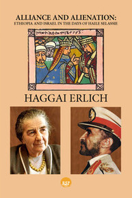 ALLIANCE AND ALIENATION: Ethiopia and Israel in the Days of Haile Selassie, by Haggai Erlich