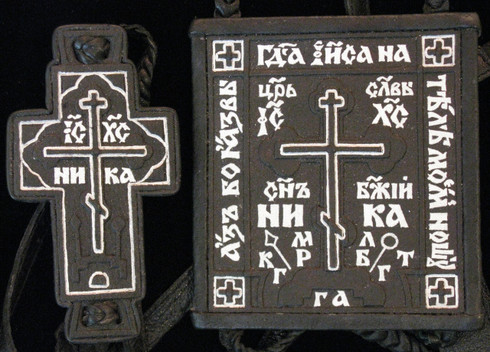 Leather Paramon #1 - St. Johns Monastery