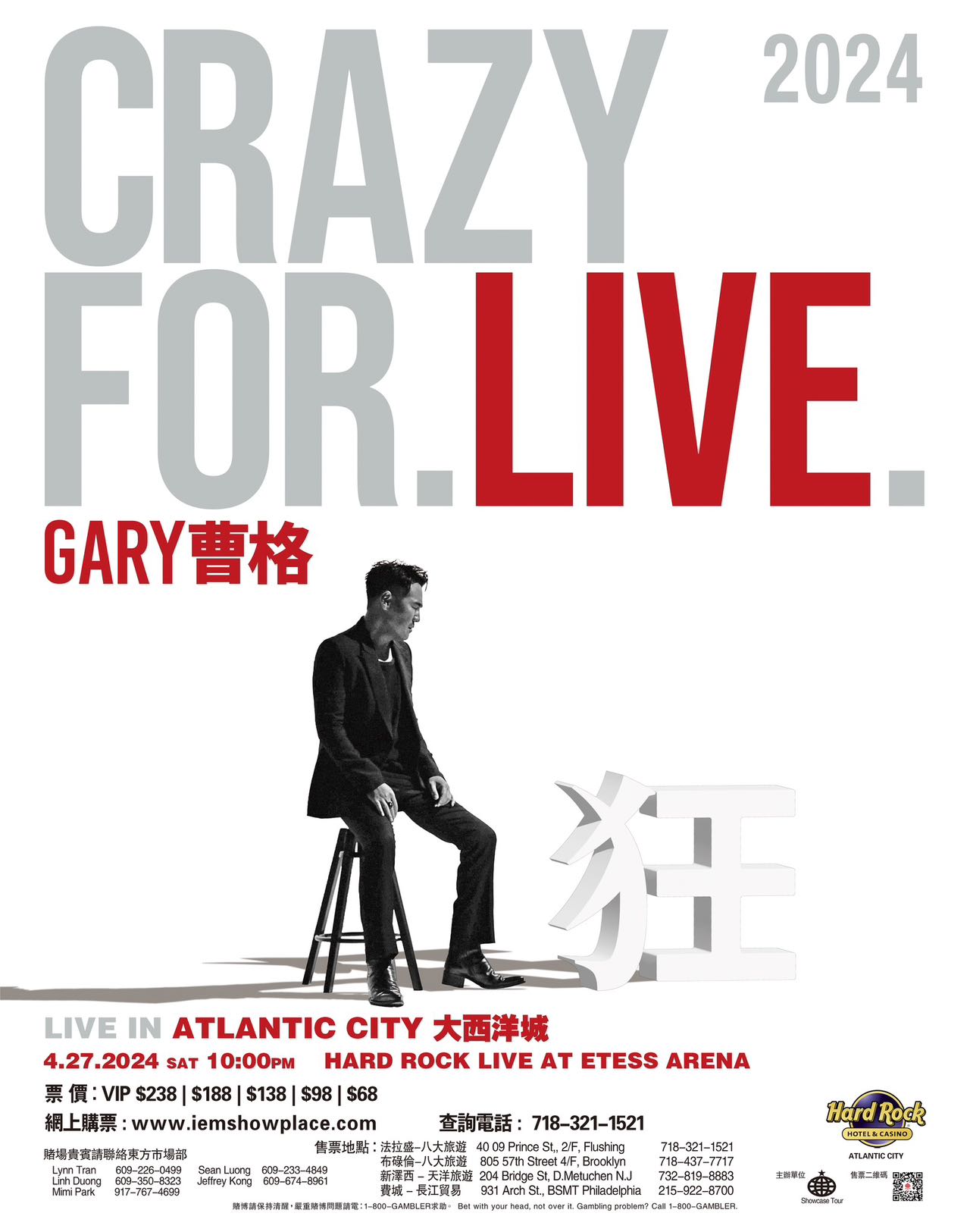 poster - Gary 2024 Hard Rock
