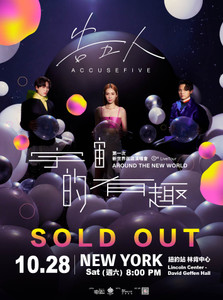 ACCUSEFIVE 1st Live Tour 告五人第一次新世界巡迴演唱會 【宇宙的有趣】紐約站・林肯中心 Lincoln Center 10/28