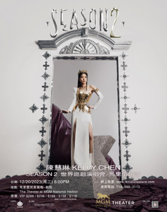馬里蘭州站 - 陳慧琳 Kelly Chen: Season 2 世界巡迴演唱會 MGM National Harbor 12/20