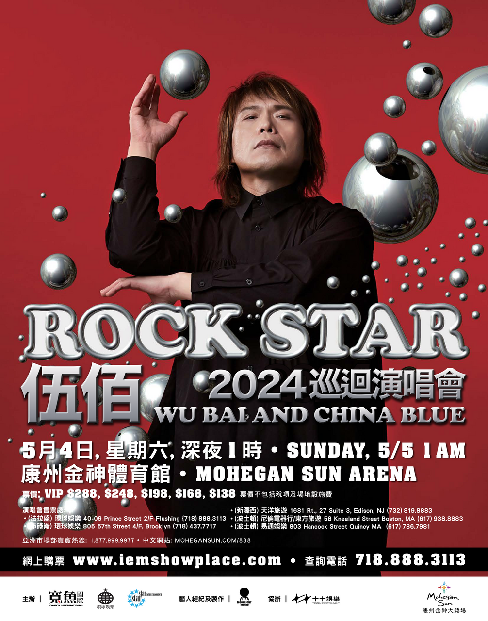 poster - Wu Bai 202 Mehegan Sun