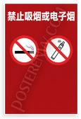 No Smoking No Vaping Chinese Signage Safety 12x18 US Made Poster