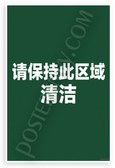 Please Keep This Area Clean Chinese Signage Motivational 12x18 US Made Poster