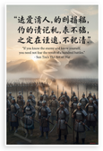 Sun Tzu "Know the Enemy and Know Yourself" The Art of War Inspirational 12x18 US Made Poster