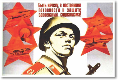 Soviet Union Russian Red Army solider - WW2 era Cold War Socialism Communism Propaganda Poster