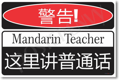 Warning Mandarin Teacher Poster Print Gift